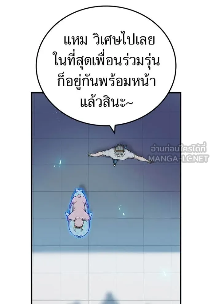 ฮันเตอร์สกิลโกง ตอนที่ 62 รูปที่ 130