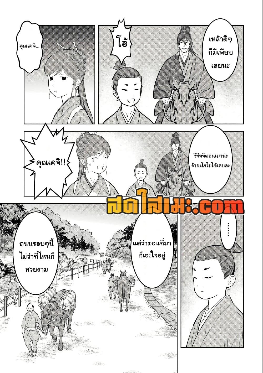 Manga-lc-com อ่านมังงะ อ่านการ์ตูน ออนไลน์ ฟรี Sengoku Komachi Kuroutan Noukou Giga ตอนที่ 1 2 3 4 5 6 7 8 9 10 11 12 13 14 ฟรี ไม่มีโฆษณา Manga-lc - อ่าน มังงะ อ่าน การ์ตูน ออนไลน์ อ่านมังงะ ฟรี