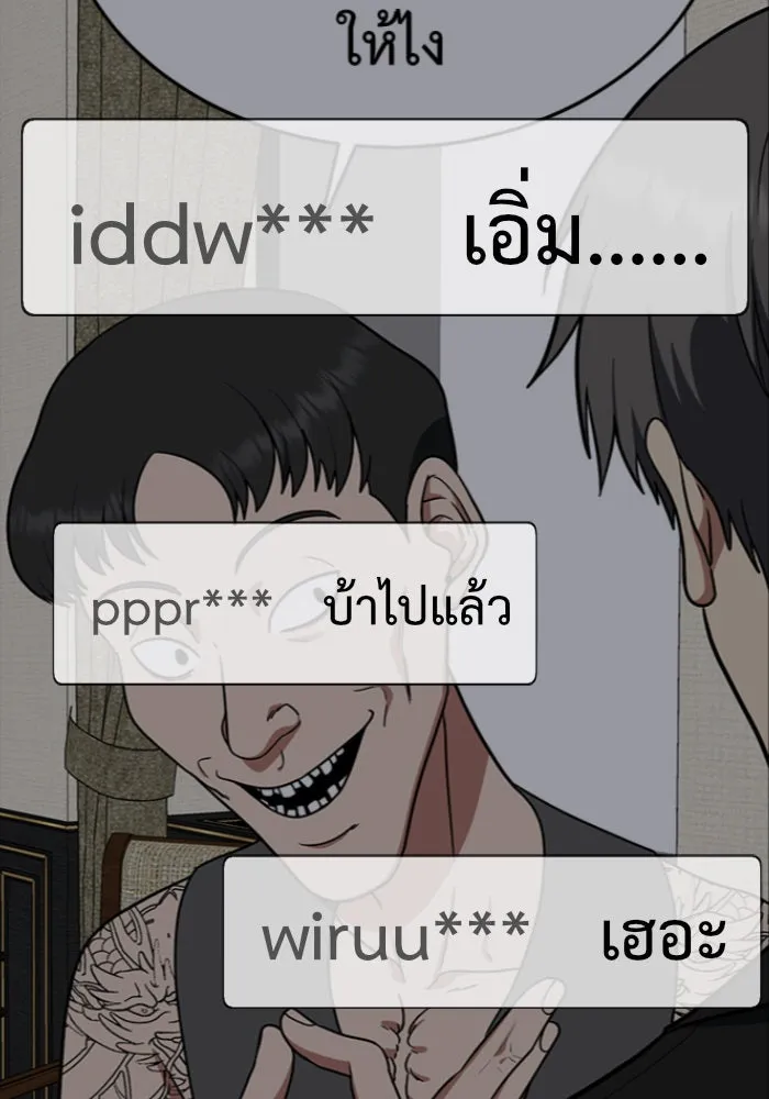 ช่วยเปลี่ยนฉันที ตอนที่ 117. ชูดูนา 16 รูปที่ 160