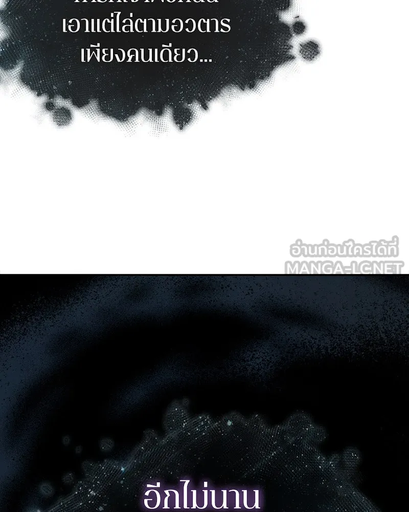 Omniscient Reader อ่านชะตาวันสิ้นโลก ตอนที่ 22 สัญญาสามข้อ (9) รูปที่ 123