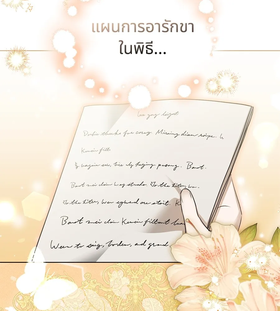 ทางหลุดพ้นของนักบุญลวง ตอนที่ 6 รูปที่ 145