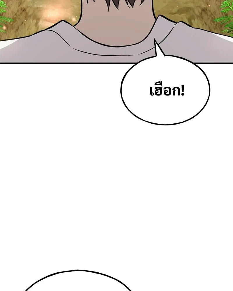 ปลูกผักพิชิตหอคอย ตอนที่ 110 รูปที่ 64