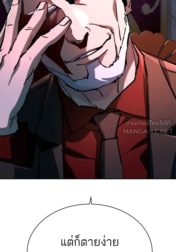 พี่ชายสายบอดี้การ์ด ตอนที่ 217 รูปที่ 99
