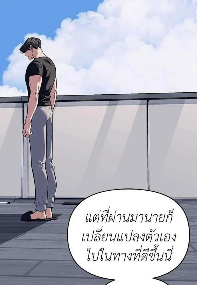 Undercover Chaebol ตอนที่ 81 รูปที่ 154