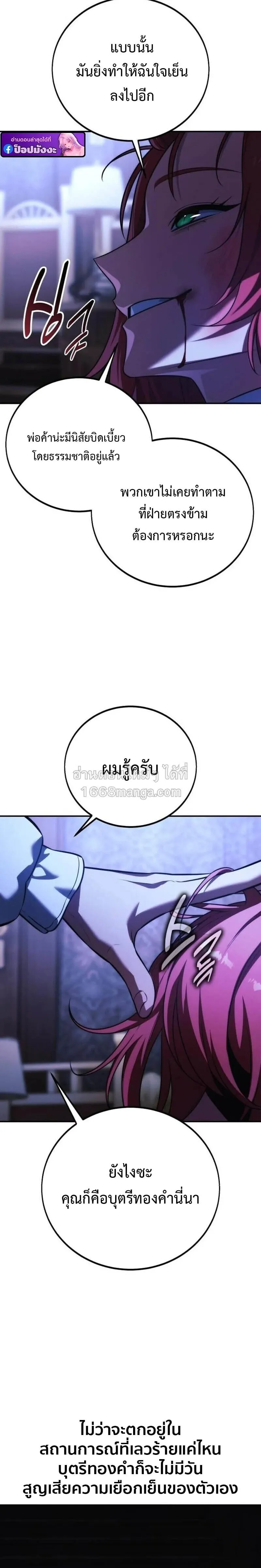 The Extra_s Academy Survival Guide ส_ดยอดค_ม_อเอาช_ว_ตรอดในอคาเดม_ ตอนที่ ตอนที่ 109 รูปที่ 38