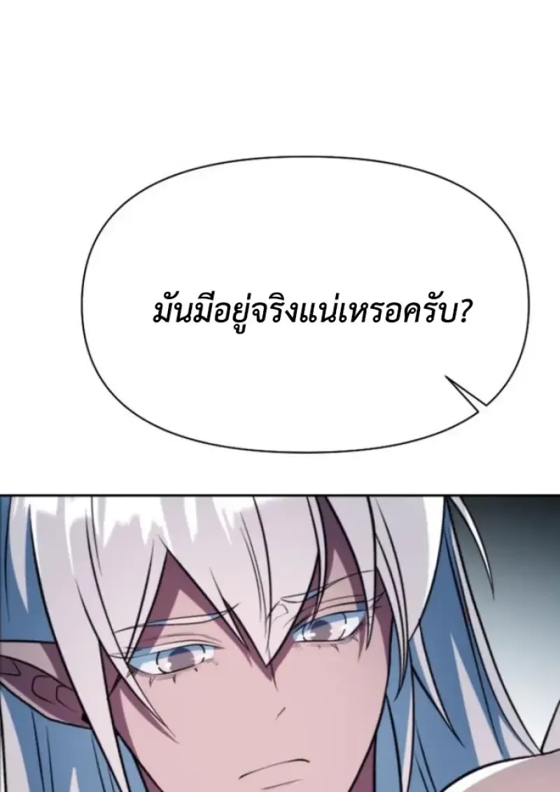 Archmage Transcending Through Regression ตอนที่ ตอนที่ 148 รูปที่ 24