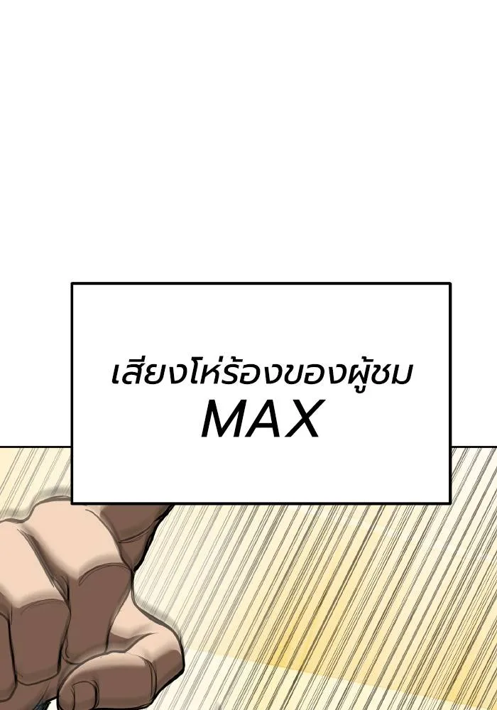 ราชาแห่งอ็อกทากอน ตอนที่ 72 รูปที่ 32