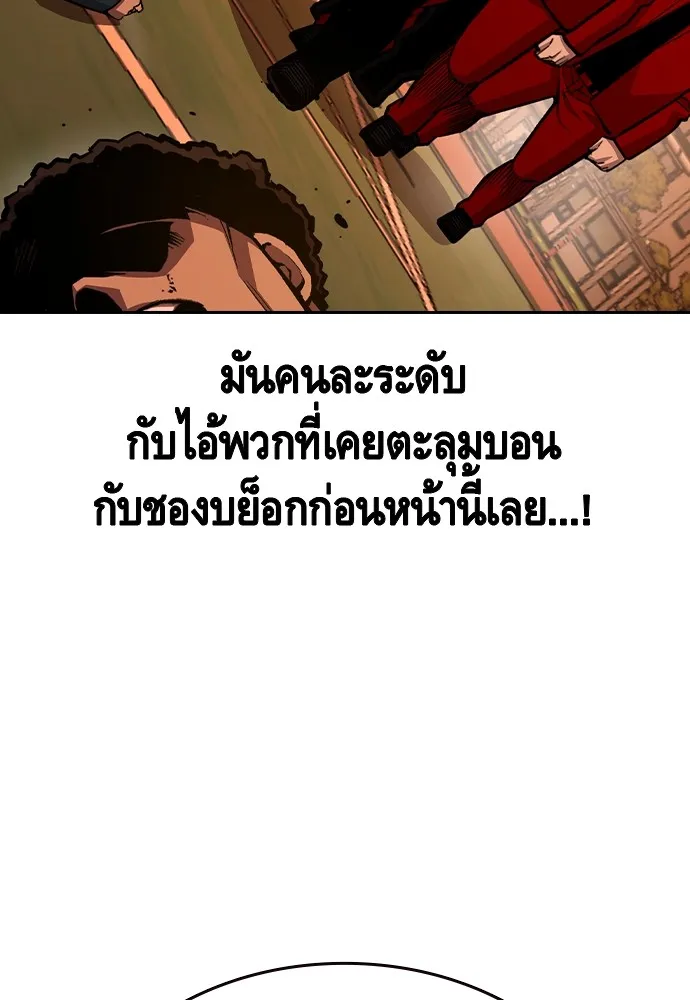 King Game ตอนที่ 93 ปรับตัวกับความมืด รูปที่ 11