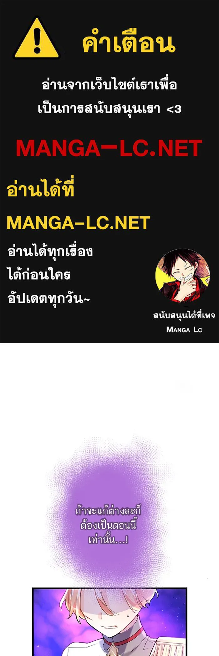 คุณหนูย้อนเวลามาเป็นอัศวิน ตอนที่ 61 รูปที่ 1