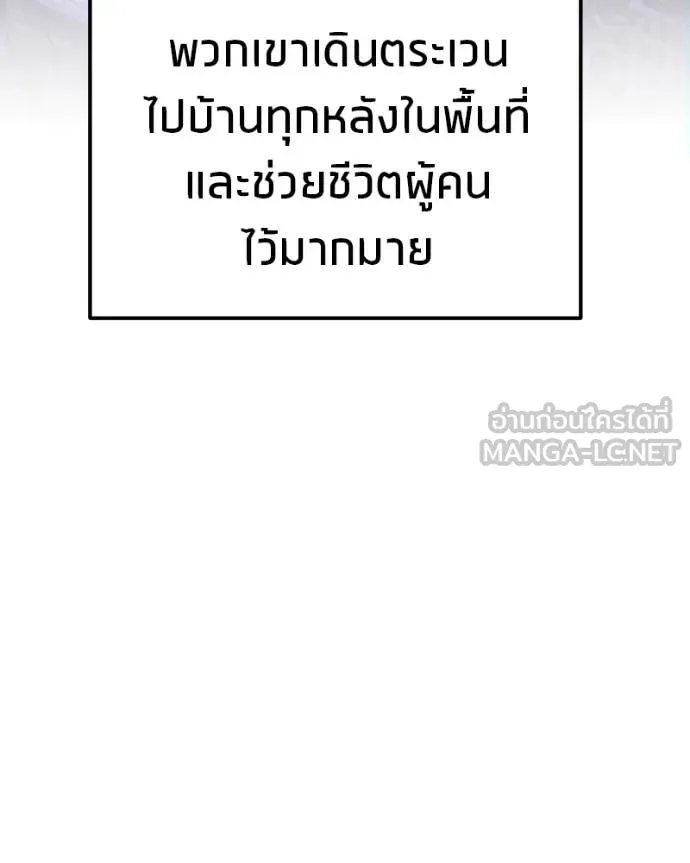 โทษที พื้นที่นี้ ตอนที่ 49 รูปที่ 103