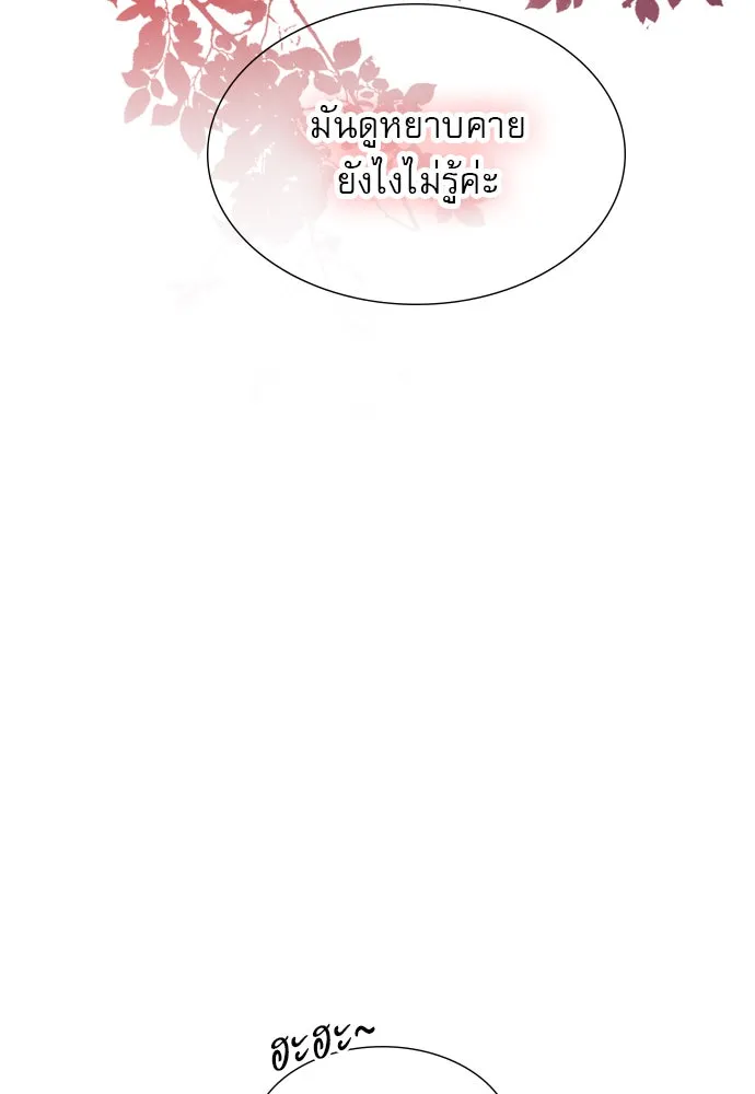 ถ้าไม่ร้อง ก็จงอ้อนวอนซะ ตอนที่ 32 รูปที่ 14