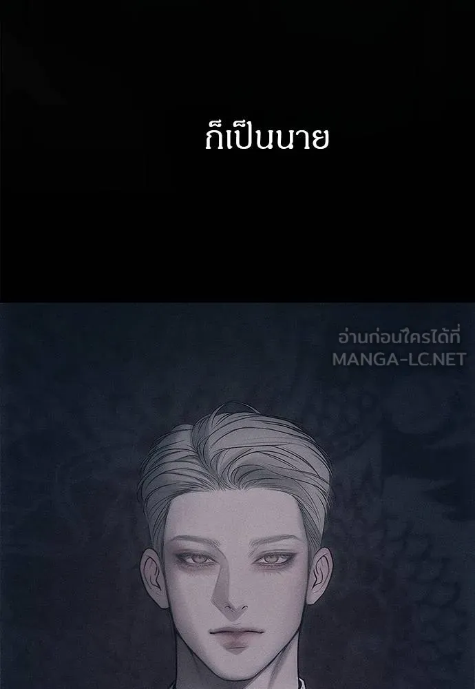 Undercover Chaebol ตอนที่ 93 รูปที่ 273