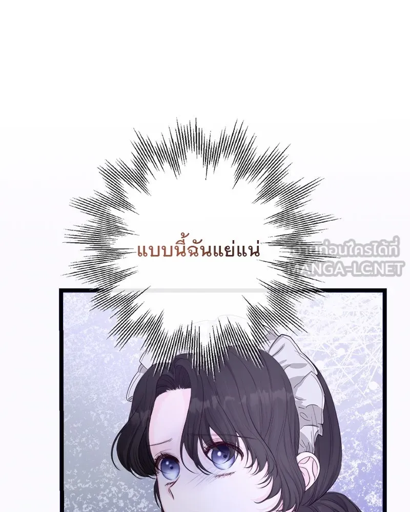 ชีวิตนี้เพื่อเธอ ตอนที่ 5 รูปที่ 63