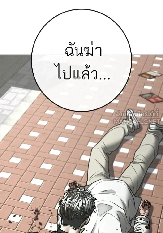 reality ตอนที่ 188 รูปที่ 69