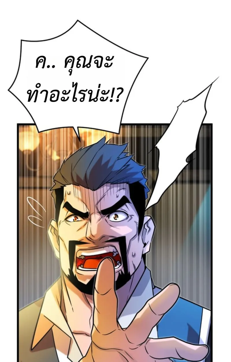 Player of a Fallen Noble Family ตอนที่ ตอนที่ 14 รูปที่ 71