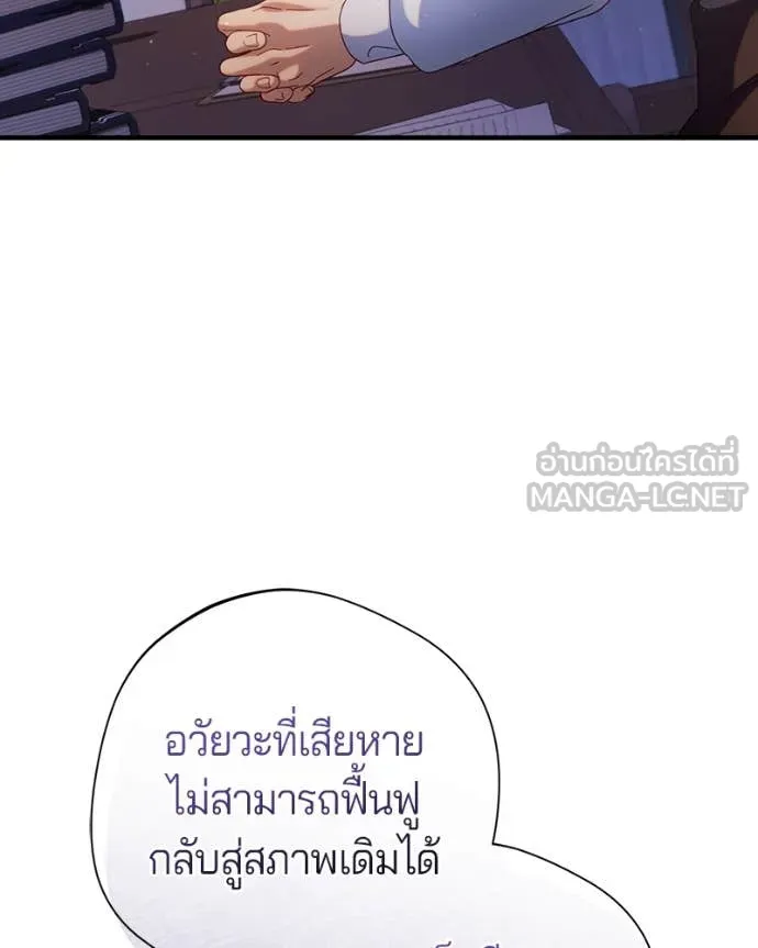 ถ้าเป็นนางร้าย ตอนที่ 32 รูปที่ 58