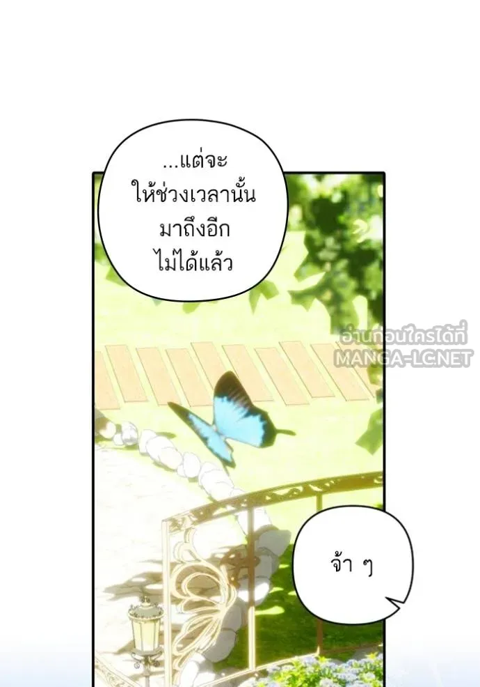 บุตรสาวของดยุกปีศาจ ตอนที่ 188 รูปที่ 93