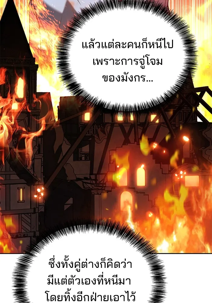 ครัวจอมเวท ตอนที่ 26 รูปที่ 28