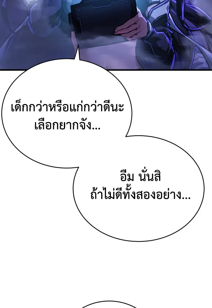 เพชฌฆาตลงทัณฑ์ ตอนที่ 4 รูปที่ 14