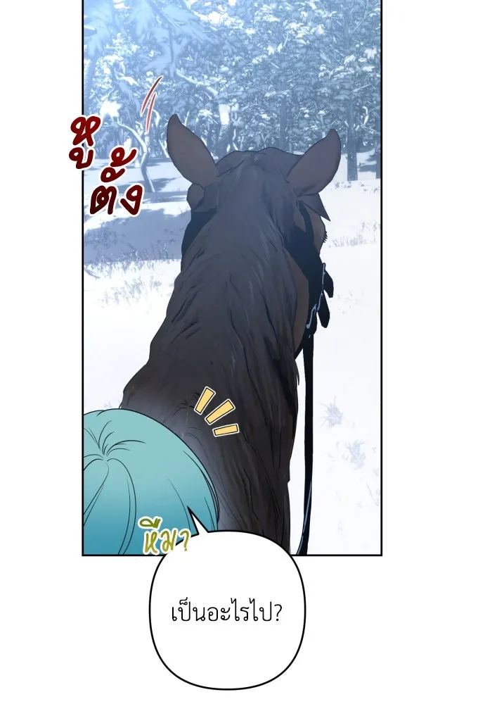 เลดี้มินต์ ตอนที่ 53 รูปที่ 44