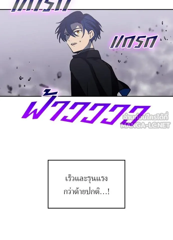 เป้าหมายครั้งที่ 2 ตอนที่ 75 รูปที่ 82
