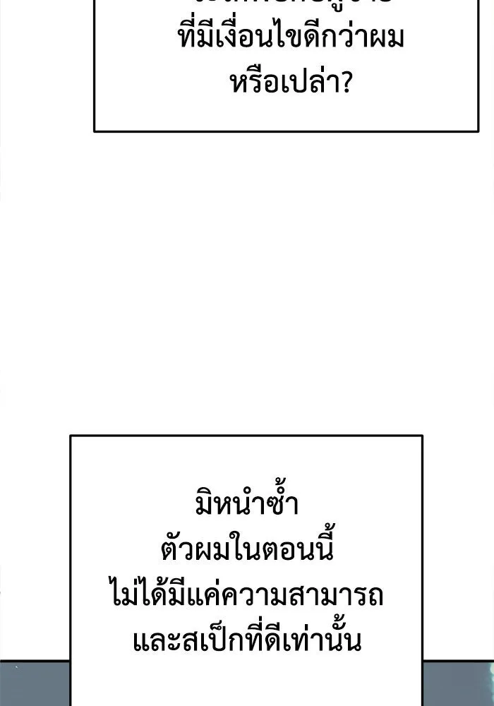 ช่วยเปลี่ยนฉันที ตอนที่ 298. ซีซัน 3 โซอินกุก 6 รูปที่ 127