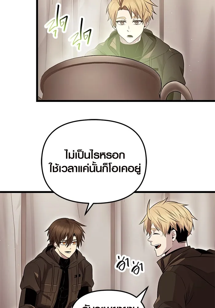 พลิกชะตาคว้าไอเทมระดับเทพ ตอนที่ 71 รูปที่ 41