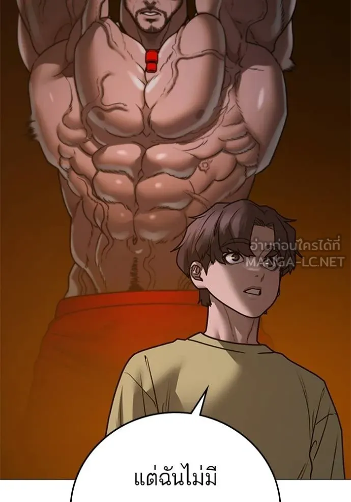 reality ตอนที่ 157 รูปที่ 180