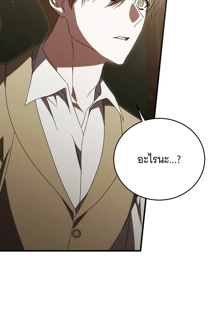 แกล้งตายให้หายแค้น ตอนที่ 21 รูปที่ 115