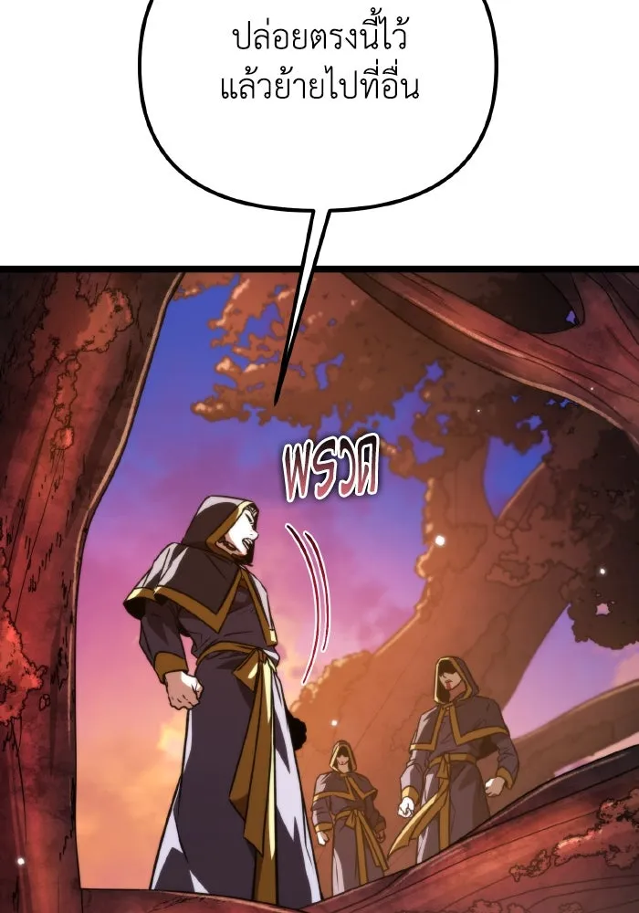 การแข่งขันของผู้เกิดใหม่ ตอนที่ 52 รูปที่ 80