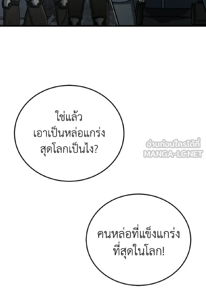 อัจฉริยะนอกคอก ตอนที่ 148 รูปที่ 107