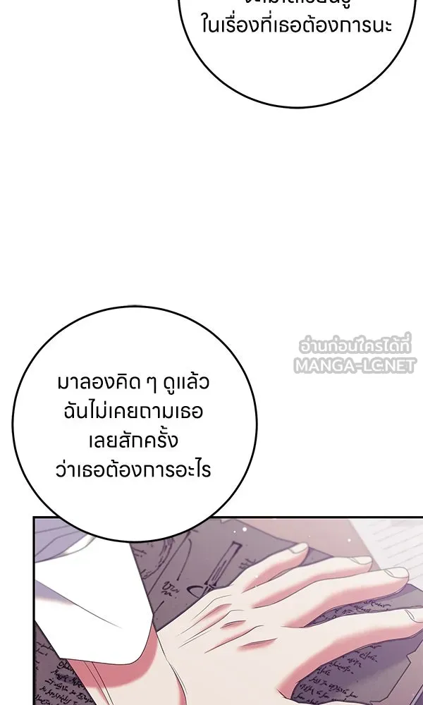 ครอบครัวผิดแผน ตอนที่ 24 รูปที่ 15