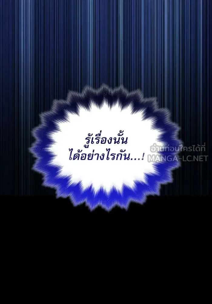 ลับลางลวง ตอนที่ 97 ลัทธิบูชาไฟ (1) รูปที่ 99
