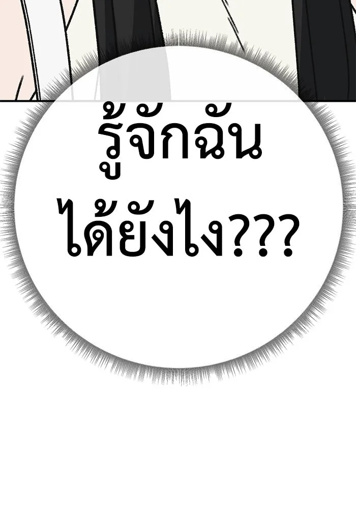 ช่วยเปลี่ยนฉันที ตอนที่ 309. ซีซัน 3 ฮยอนยอจู 4 รูปที่ 7