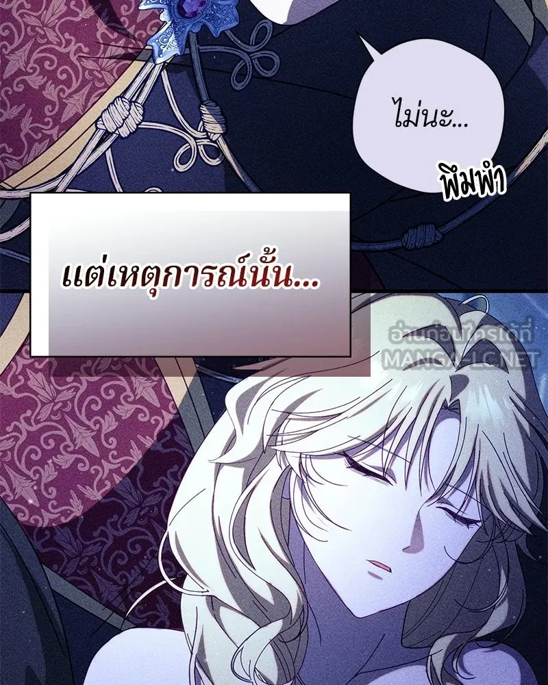 ถ้าเป็นนางร้าย ขอตายดีกว่า ตอนที่ 61 รูปที่ 135