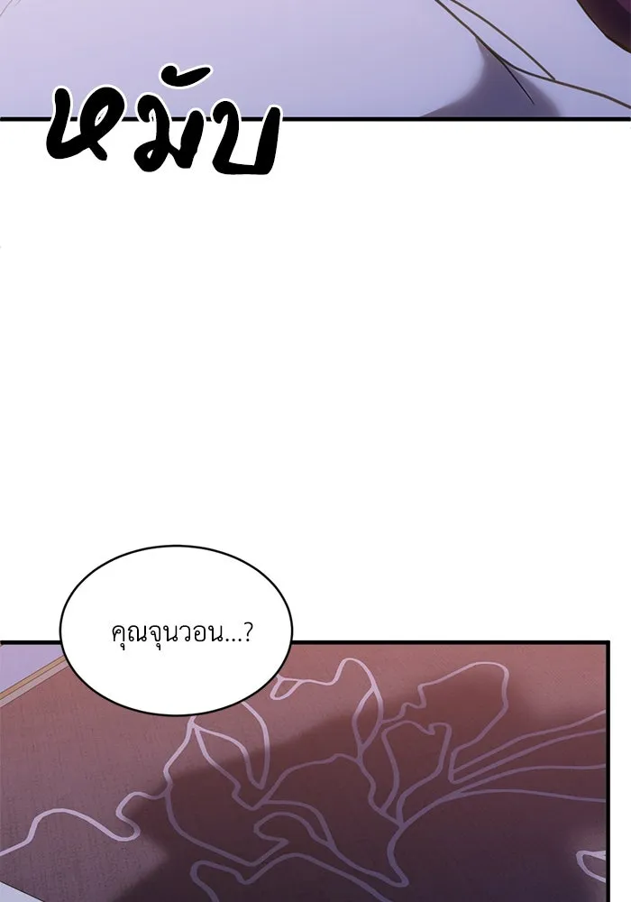 ชีวิตรักฉบับเดจาวู ตอนที่ 64 รูปที่ 47