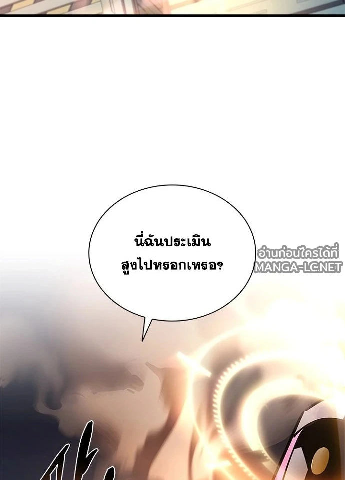 Villain to kill ตอนที่ 247 รูปที่ 3