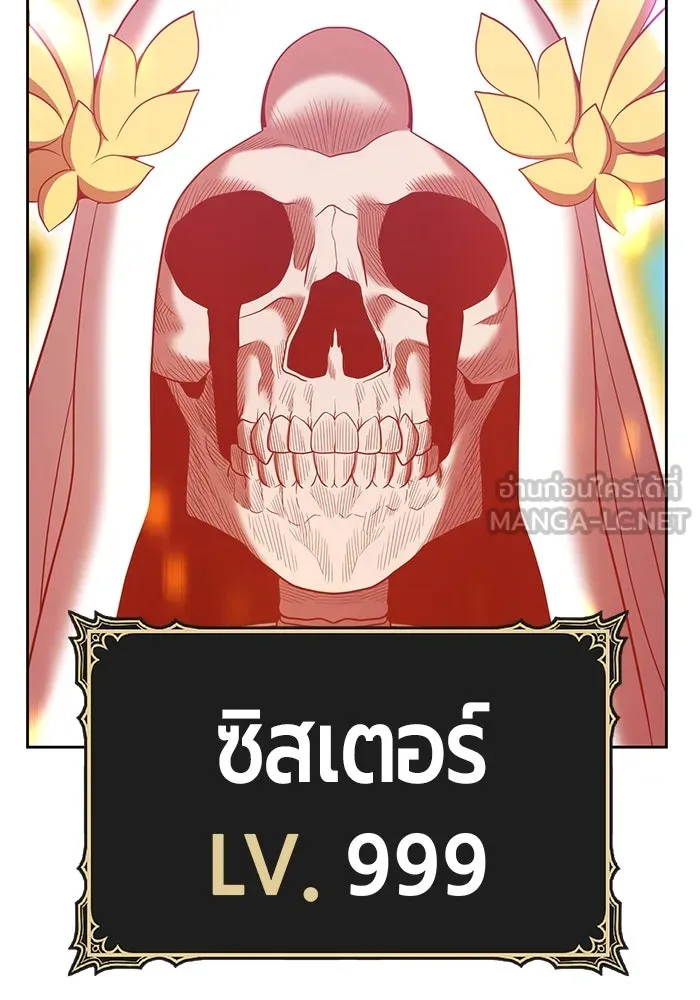 +99 ท่อนไม้พร้อมบวก ตอนที่ 28 รูปที่ 300