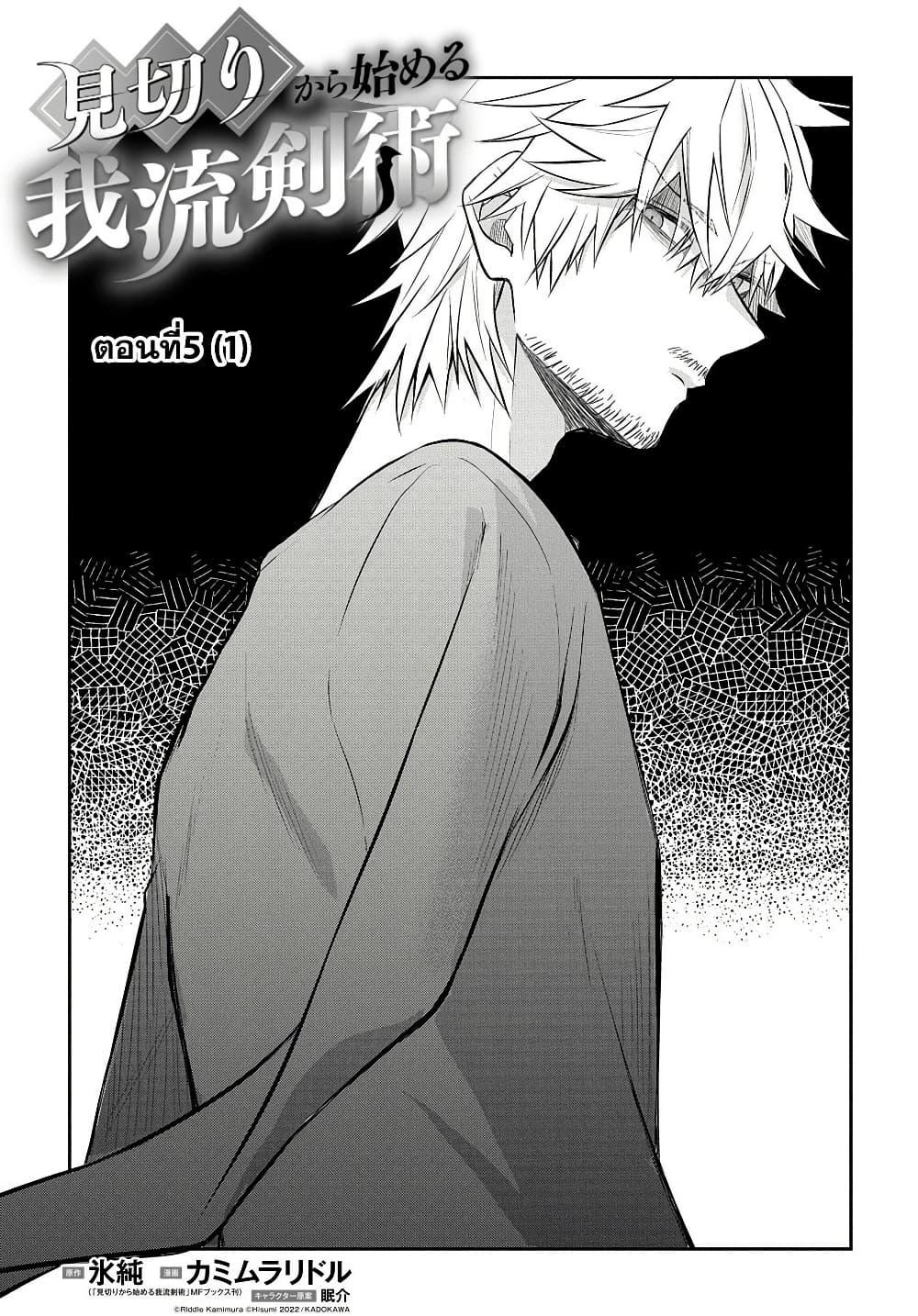Manga-lc-com อ่านมังงะ อ่านการ์ตูน ออนไลน์ ฟรี Mikiri kara Hajimeru Garyuu Kenjutsu ตอนที่ 1 2 3 4 5 6 7 8 9 10 11 12 13 14 ฟรี ไม่มีโฆษณา Manga-lc - อ่าน มังงะ อ่าน การ์ตูน ออนไลน์ อ่านมังงะ ฟรี