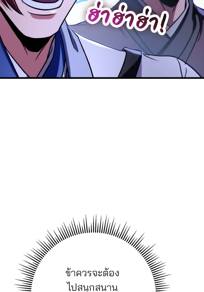 ดาบแห่งจักรพรรดิ ตอนที่ 23 รูปที่ 89