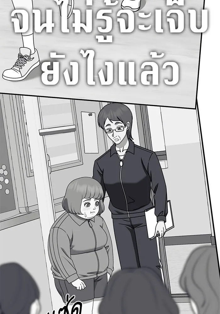 ช่วยเปลี่ยนฉันที ตอนที่ 276. ซีซัน 2 รูปที่ 38