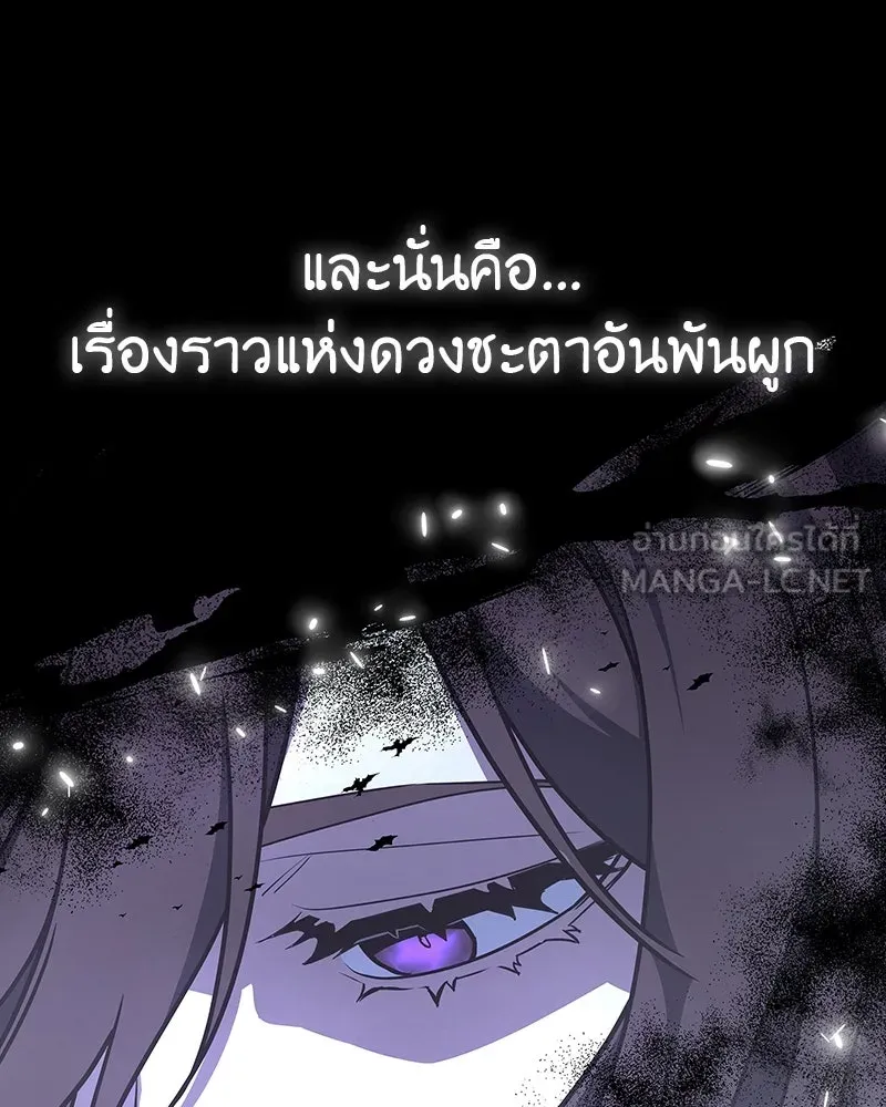 เกิดอีกทีเป็นว่าที่ประมุขลัทธิมาร ตอนที่ 127.5 รูปที่ 237