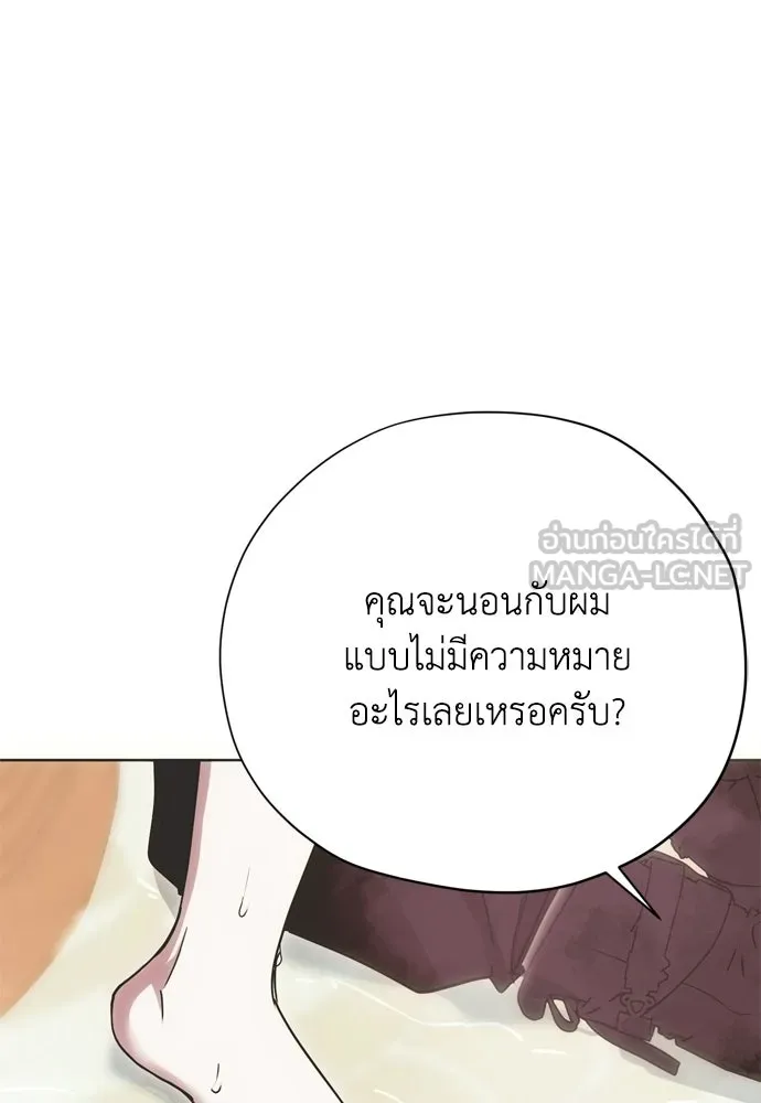 คมเขี้ยวชำระแค้น ตอนที่ 33 รูปที่ 48