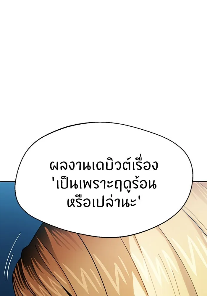 โชคชะตานำพารัก ตอนที่ 18 ตีนไก่ไฟลุก รูปที่ 22