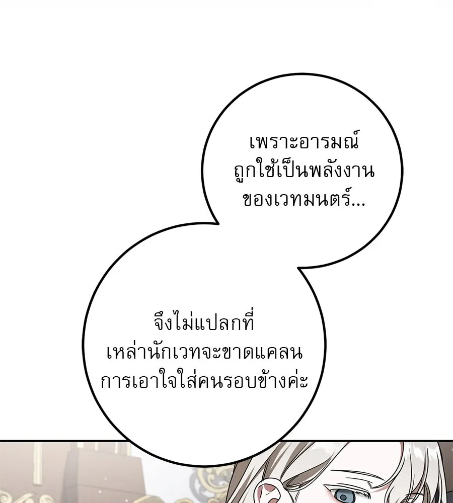 เรือนจำรัก ตอนที่ 18 รูปที่ 77