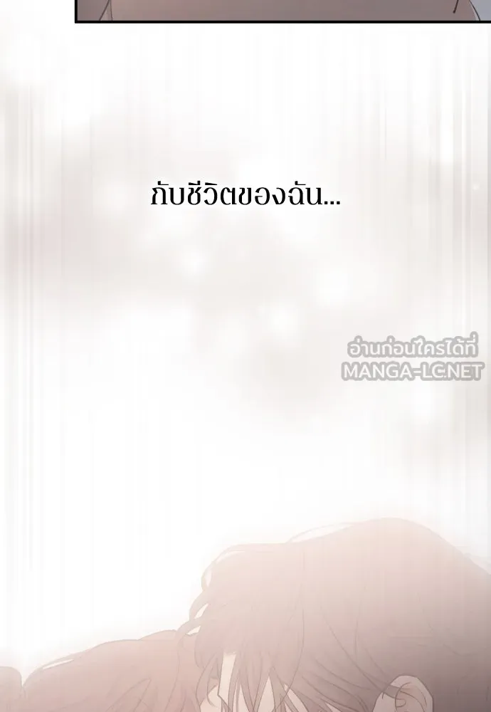 รักไร้ราคา ตอนที่ 4 รูปที่ 135