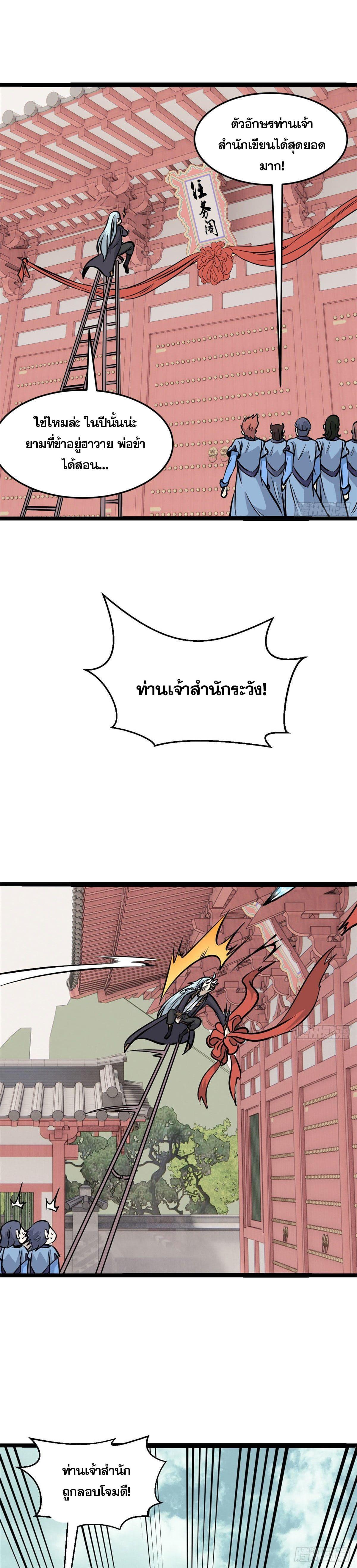 Manga-lc-com อ่านมังงะ อ่านการ์ตูน ออนไลน์ ฟรี All Hail the Sect Leader ตอนที่ 1 2 3 4 5 6 7 8 9 10 11 12 13 14 ฟรี ไม่มีโฆษณา Manga-lc - อ่าน มังงะ อ่าน การ์ตูน ออนไลน์ อ่านมังงะ ฟรี