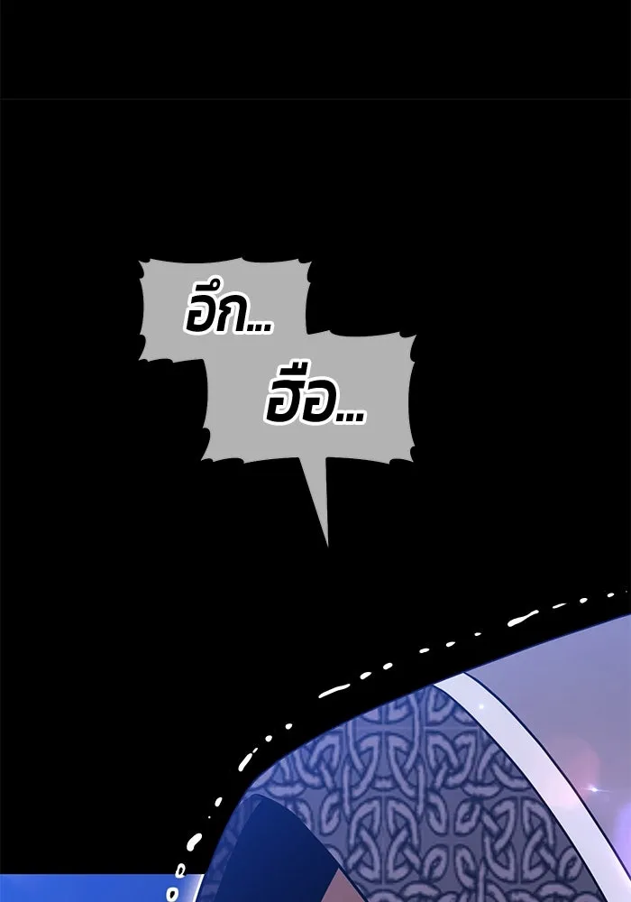 +99 ท่อนไม้พร้อมบวก ตอนที่ 57 ดิเมนชันอีตเตอร์ (5) รูปที่ 14