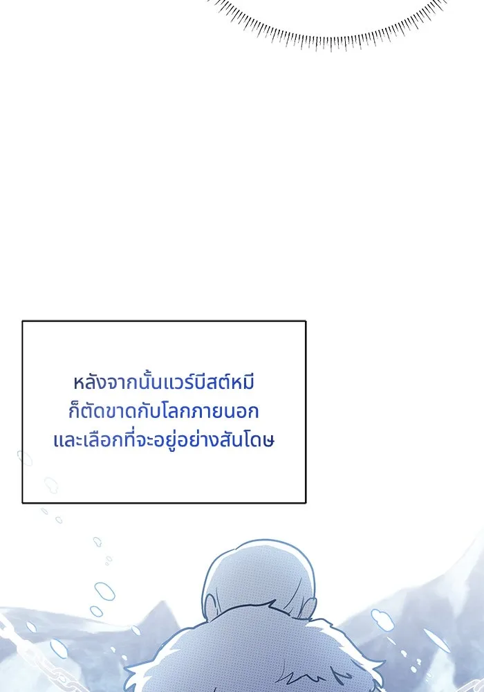 แมวน้อยในรังหมาป่า ตอนที่ 24 รูปที่ 19