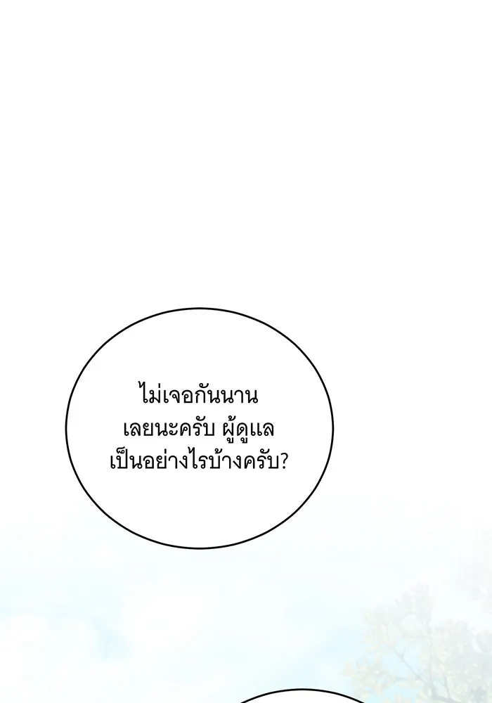 แกล้งตายให้หายแค้น ตอนที่ 34 รูปที่ 152